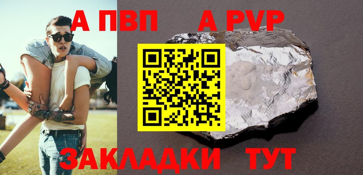 Alpha PVP СК КРИС Нижнеудинск