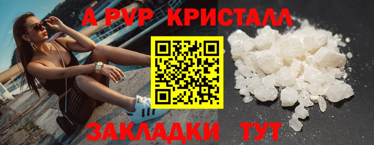 Alpha-PVP кристаллы  A PVP мука  Нижнеудинск  Вход с VPN 