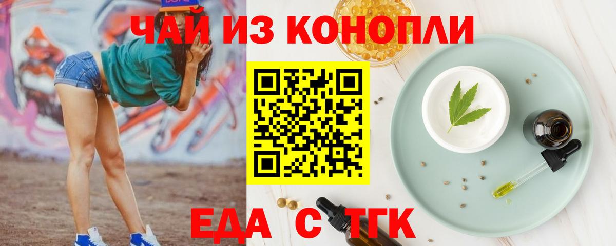 Печенье с ТГК марихуана  Вход с VPN  Нижнеудинск 