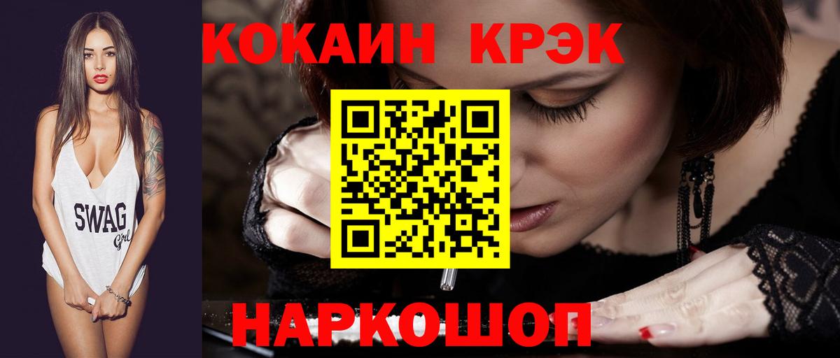 КОКАИН Перу Нижнеудинск