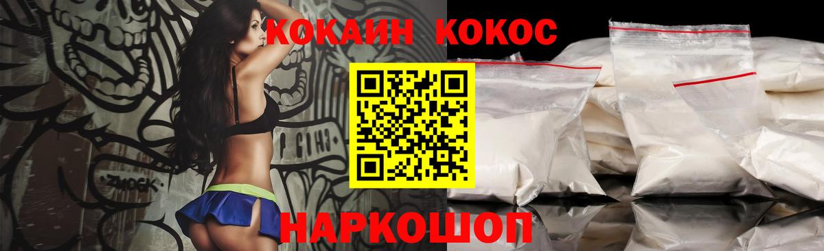 КОКАИН  Нижнеудинск  Кокаин 99%  Кокаин VHQ 