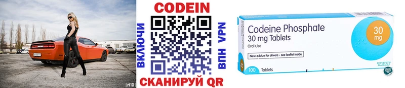 купить наркотик  Нижнеудинск  Codein Purple Drank 