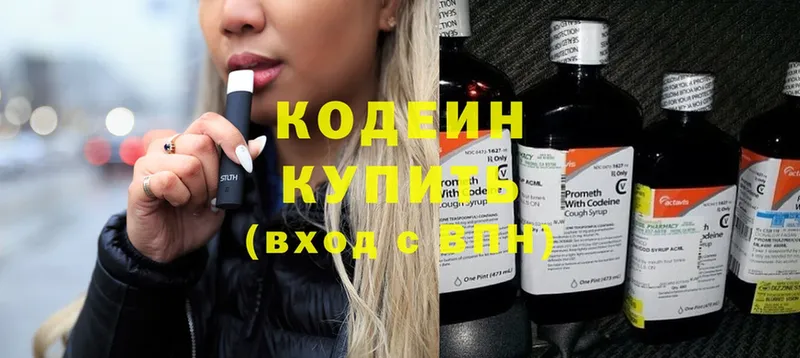 Кодеиновый сироп Lean напиток Lean (лин)  OMG tor  Нижнеудинск 