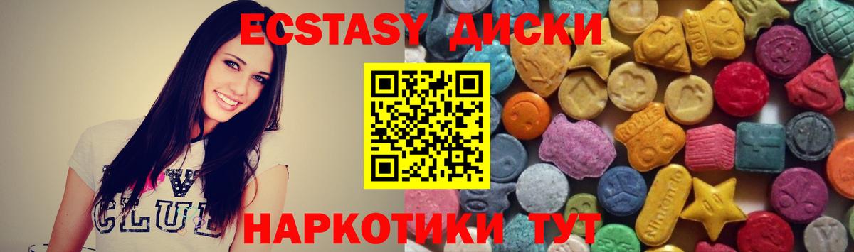 ЭКСТАЗИ Дубай  Вход с VPN  ЭКСТАЗИ 280 MDMA  Нижнеудинск 