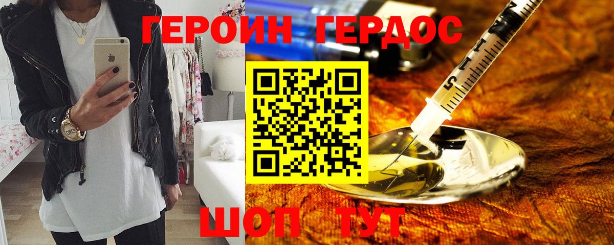 Героин гречка Нижнеудинск