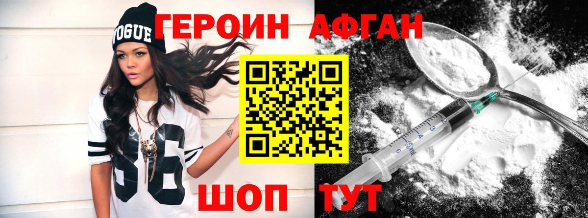 ГЕРОИН Heroin Нижнеудинск