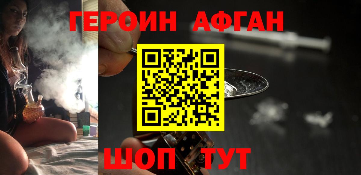 ГЕРОИН  Нижнеудинск  ГЕРОИН гречка 