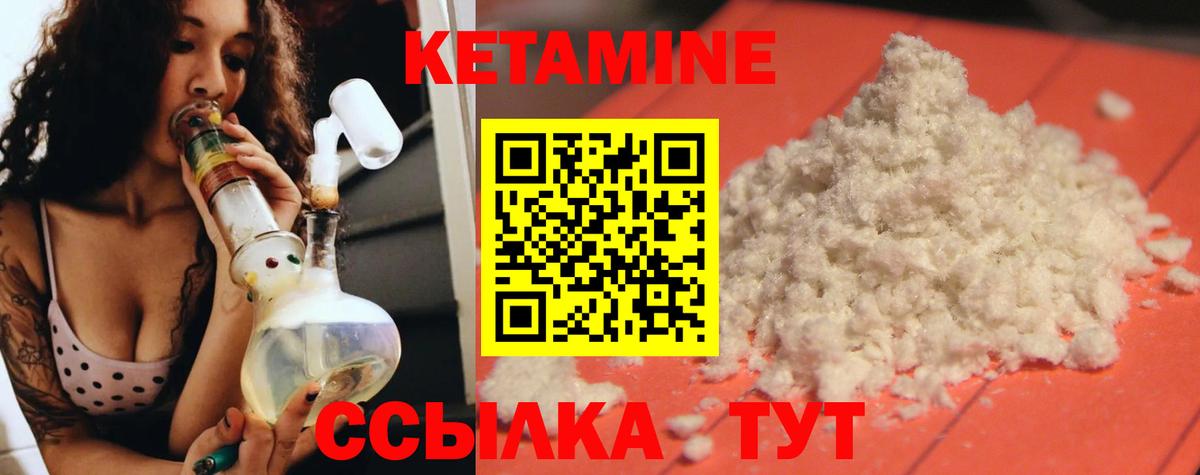 Нижнеудинск  КЕТАМИН ketamine  OMG сайт  Кетамин VHQ  Вход с VPN 