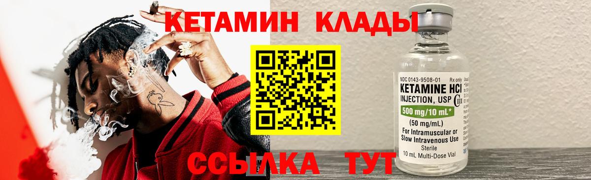 КЕТАМИН VHQ Нижнеудинск