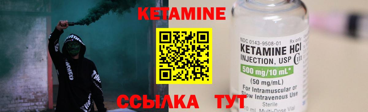 КЕТАМИН ketamine  Нижнеудинск 