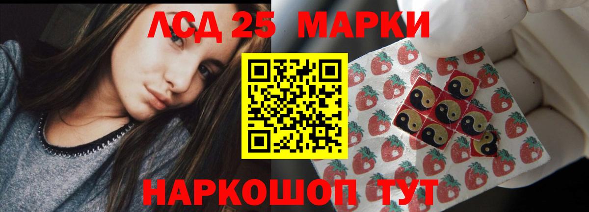 Лсд 25 экстази кислота  OMG   LSD-25 экстази ecstasy  Нижнеудинск  Вход с VPN 