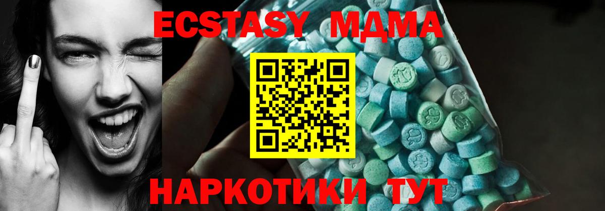 Нижнеудинск  MDMA молли  MDMA молли  Вход с VPN 
