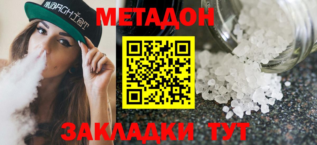 МЕТАДОН белоснежный Нижнеудинск