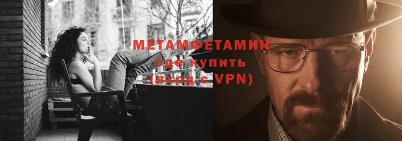 Метамфетамин Methamphetamine Нижнеудинск