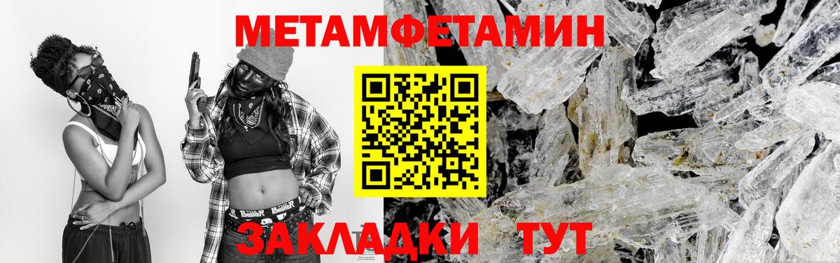 Метамфетамин Methamphetamine Нижнеудинск