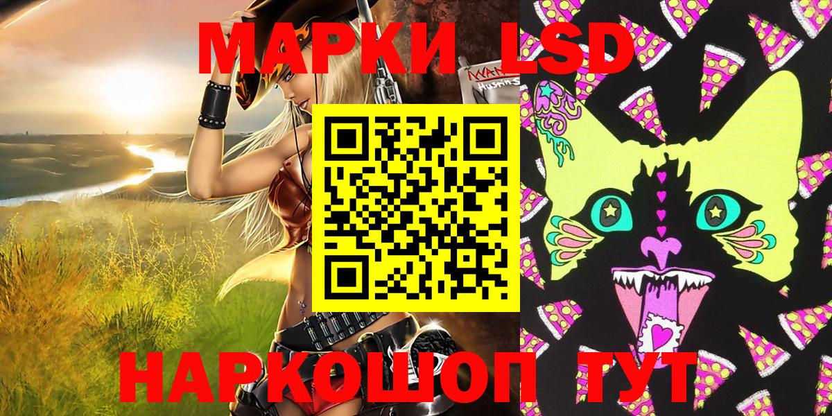 Наркотические марки 1500мкг Нижнеудинск