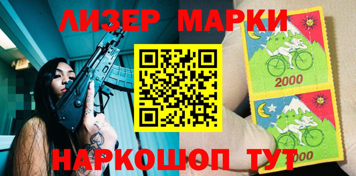 Наркотические марки 1500мкг  Вход с VPN  Наркотические марки  даркнет сайт  Нижнеудинск 