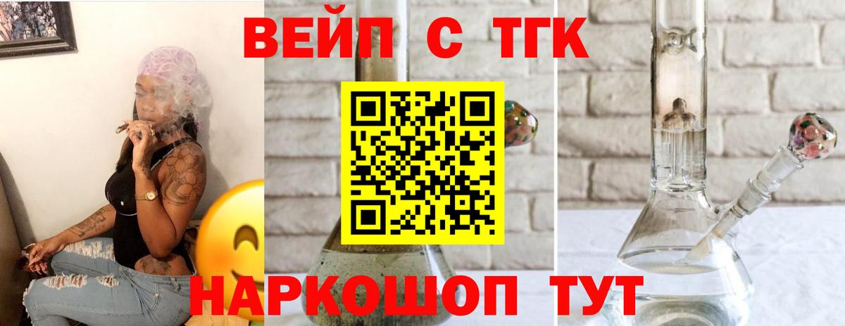 Дистиллят ТГК вейп с тгк  Нижнеудинск  ТГК концентрат 