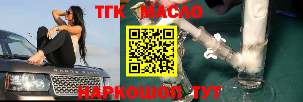 Нижнеудинск  ТГК вейп  Вход с VPN  ТГК Wax 